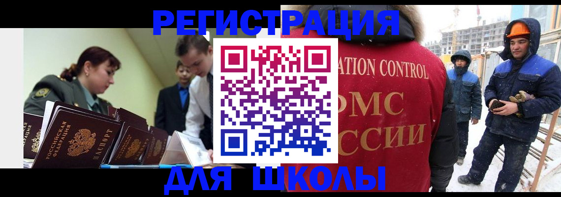 миграционный учет в Жирновске