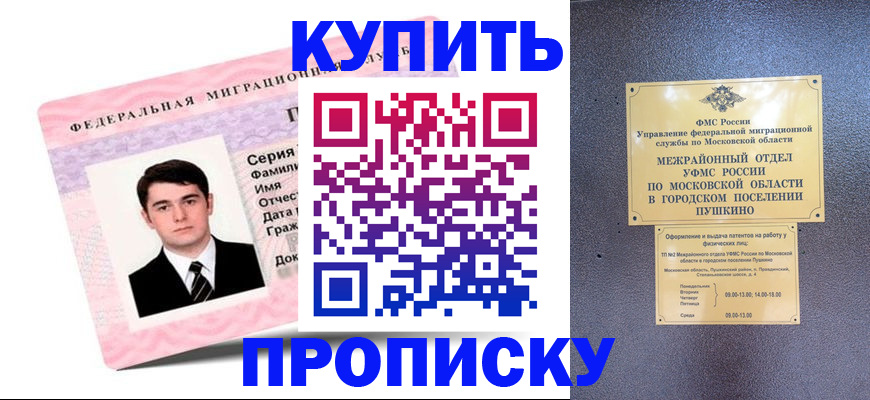 временная регистрация госуслуги в Жирновске